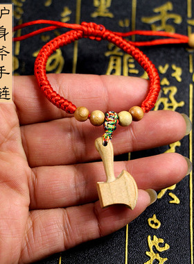 桃木剑红绳手链小号的剑