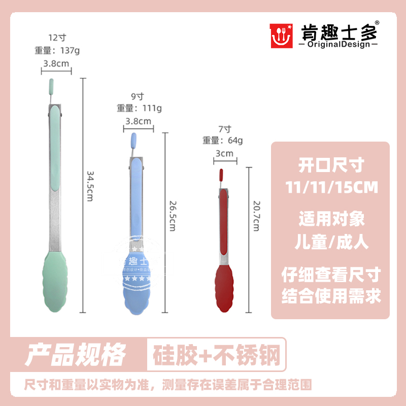 肯趣士多北欧食物烧烤夹子耐高温硅胶不锈钢防烫防滑牛排面包户外