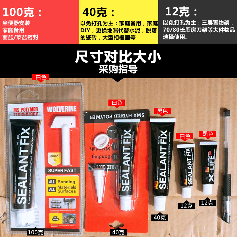 SEALANT FIX进口免钉胶强力厨卫置物架卫生间粘瓷砖黑色免打孔胶_虎窝淘