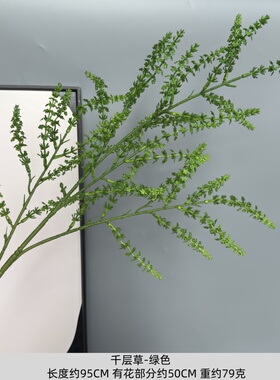仿真绿植千层草婚庆插花装饰用品