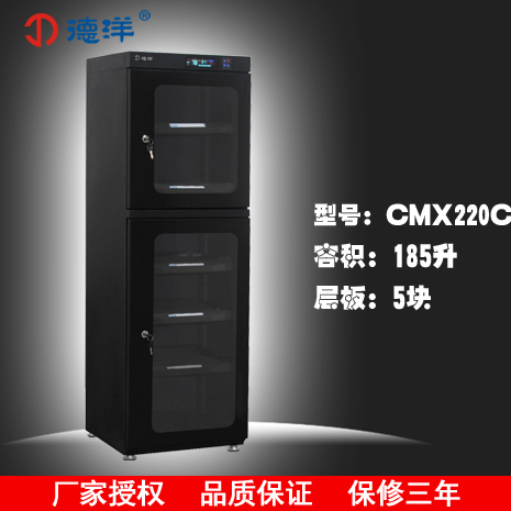 液晶显示云博士德洋CMX220C电子防潮箱干燥箱邮票话筒单反配件 - 图0