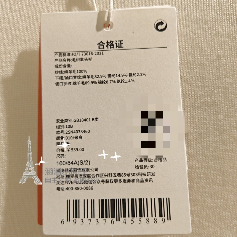 WJWG专柜正品2025冬简约时尚毛织套头衫2SN4033460-539 - 图1