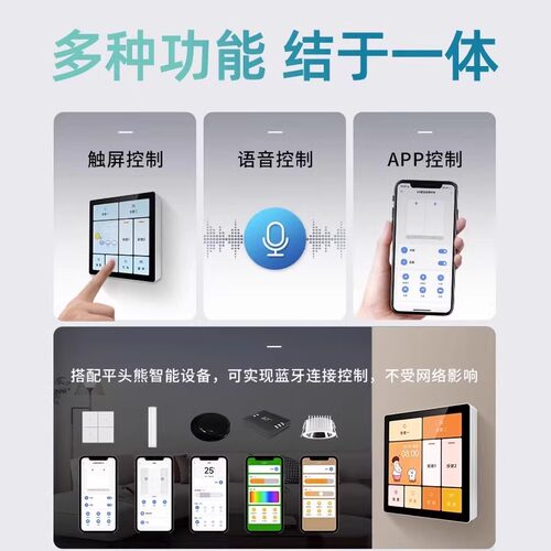 平头熊AK中控屏智能高清屏幕开关零火版控制面板中控屏开关 - 图1