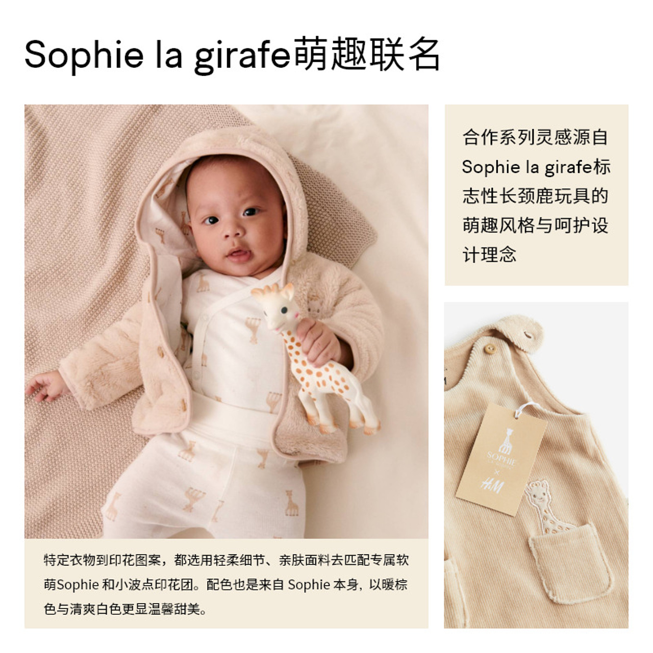 【Sophie la girafe】HM童装外套春季柔软毛绒连帽开衫 1185211