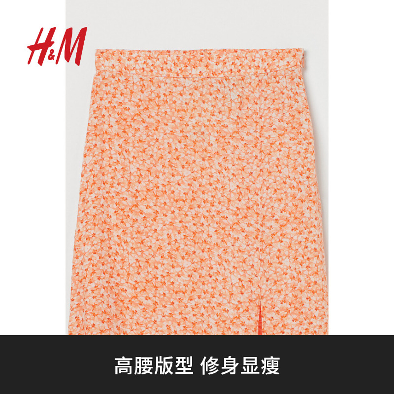 hm春新款高腰梭织开叉豹纹半身裙 HM半身裙