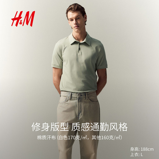 HM男装Polo衫薄款正肩商务通勤风翻领时尚休闲短袖上衣0956343