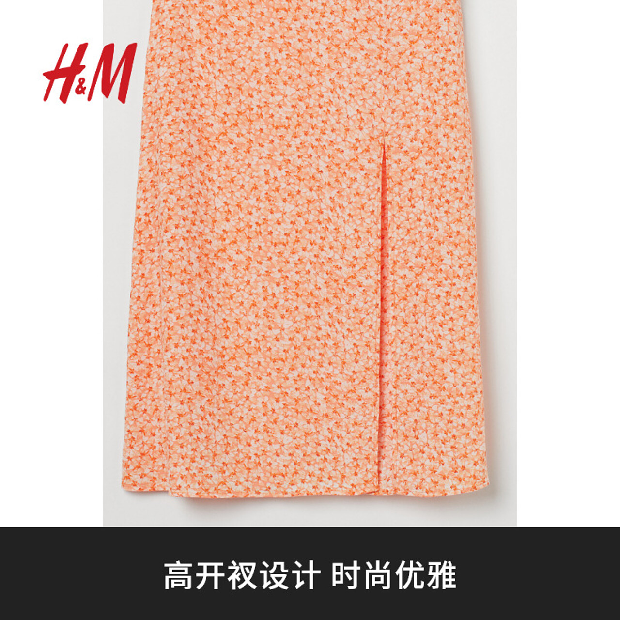 hm春新款高腰梭织开叉豹纹半身裙 HM半身裙