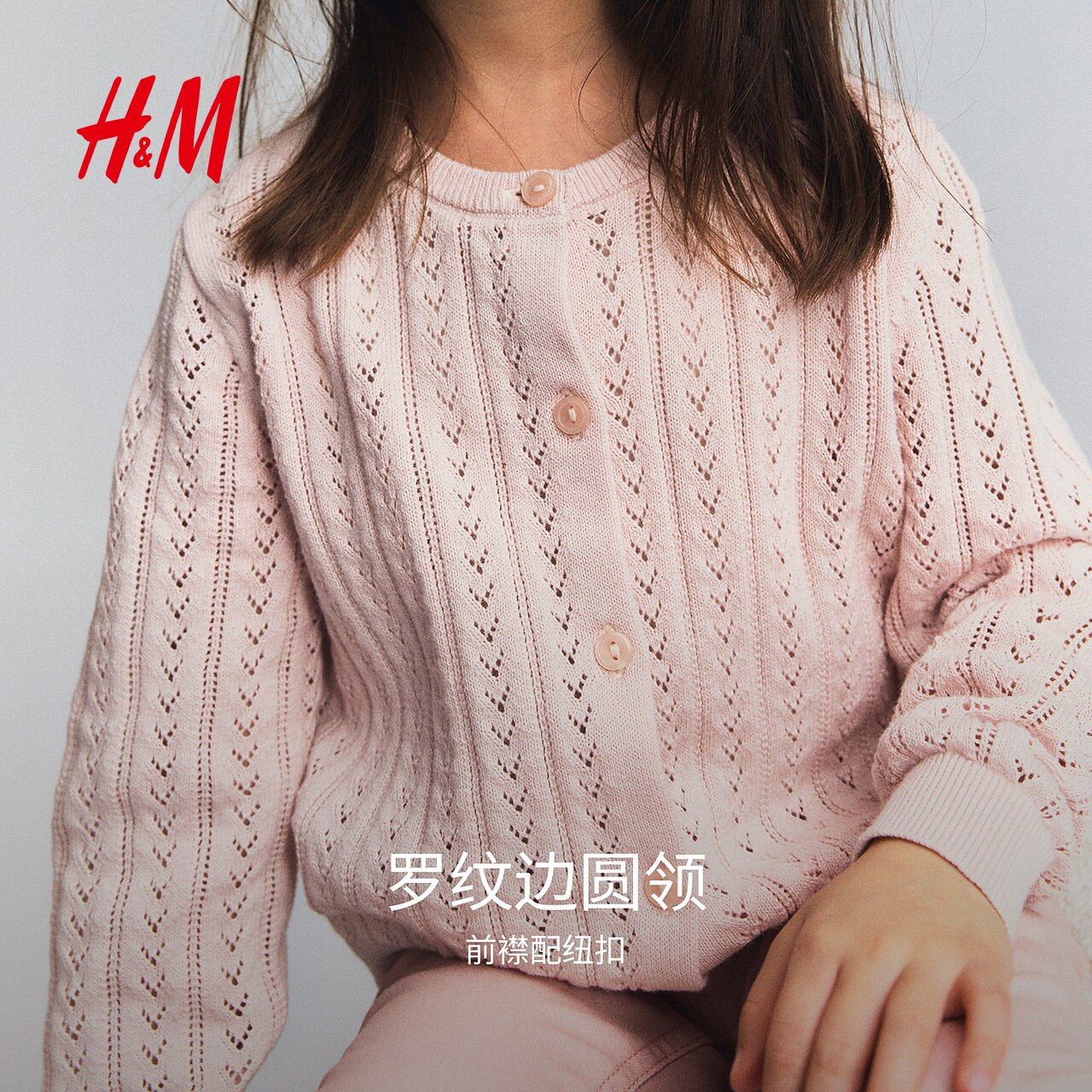 HM童装女童毛衣冬季棉质内搭针织衫梅红色打底开衫1273021,淘宝优惠券,粉丝福利购,淘宝优惠卷