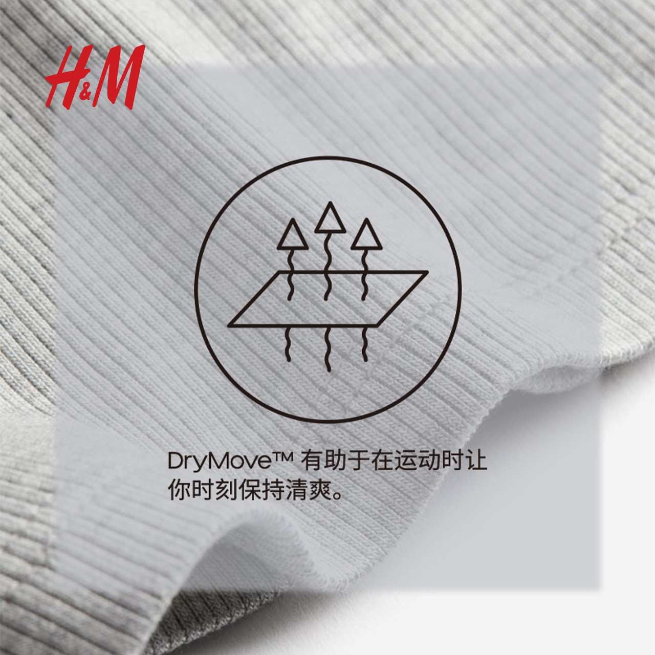 【H&M MOVE DryMove™】男士运动T恤轻薄干爽健身短袖上衣1158136-图0