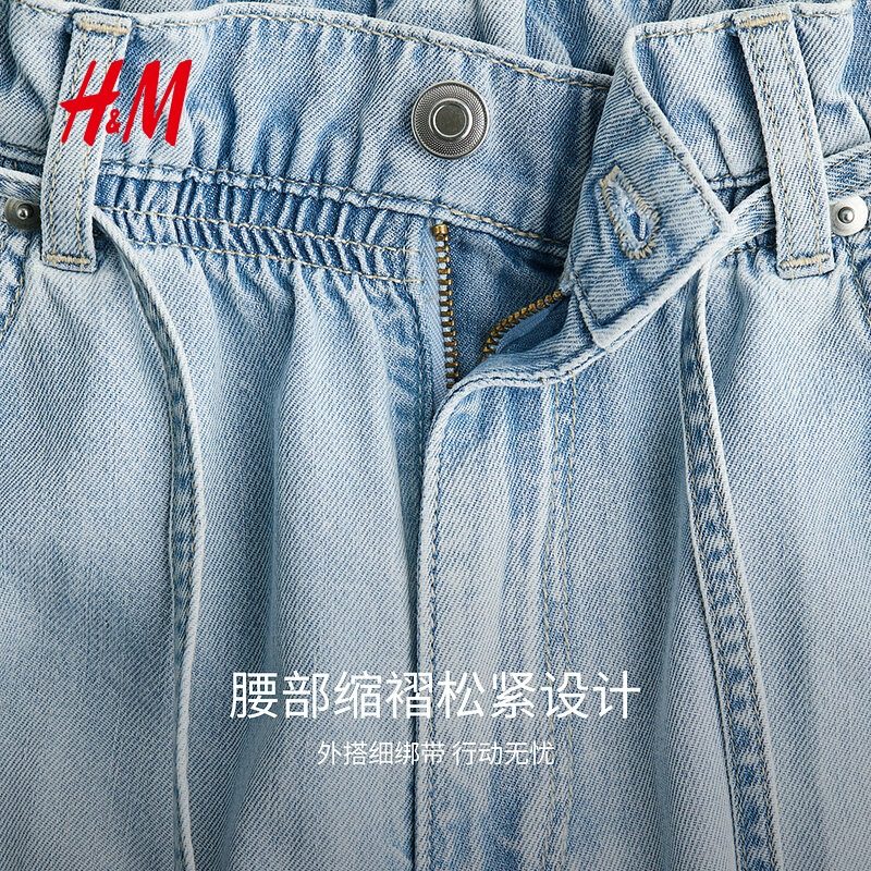 HM女装牛仔裤冬季水洗阔腿牛仔裤配腰带纸袋腰长裤1302179,淘宝优惠券,粉丝福利购,淘宝优惠卷