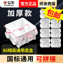 Bull Concealed Underbox Bottom Case 86 Type Switch Socket Universal Thickening Wire Box Switch Socket Fixed Pre-Embedded Wiring Dark box