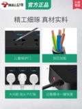 Bulls Intelly Lightning Anti -Electricity гниение