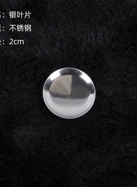 厂家直销银叶片云母片香道空熏碳熏 香道用品香道用具香粉托