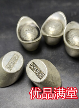 仿古做旧工艺品大清银库老元宝碎银元宝古玩足银收藏进宝实心合金