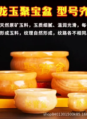 天然米黄玉聚宝盆创意摆件家居装饰玉石客厅书房店铺开业礼品