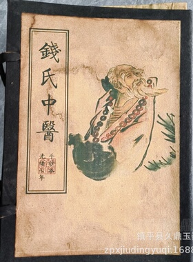 仿古医书批发 古玩收藏仿古做旧线装书套装书本批发古书多款式