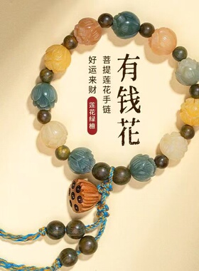 新款莲花菩提好运连连手串新中式复古小众手链女款简约百搭手链