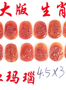 紫玉髓生肖 大号 紫色玉髓十二生肖吊坠 大版 紫玉髓吊坠