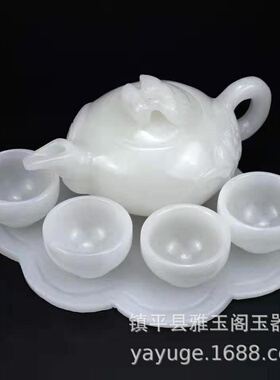 天然阿富汗白玉茶杯功夫茶具玉石汉白玉茶壶茶杯套装摆件开业礼品