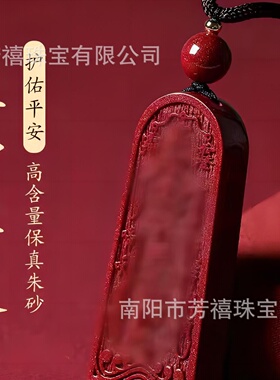 朱砂五雷号令吊坠紫金砂招财挂件令牌护身符项链坠