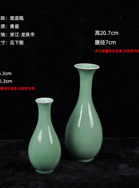 云上 花瓶摆件客厅插花佛前供瓶陶瓷中式桌面装饰观音玉净瓶