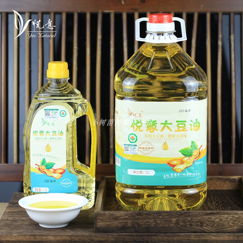 【有机】悦意一级大豆油5L*2桶脱腥低温物理冷压榨食用植物性粮油 - 图3