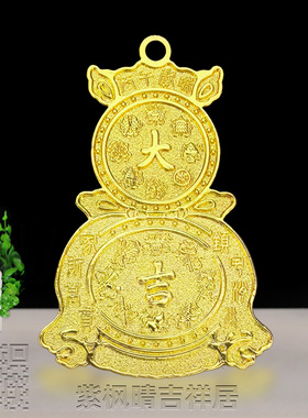 李居明2026马年大吉大利压胜钱压岁钱生肖兔马牛鸡鼠太岁摆件