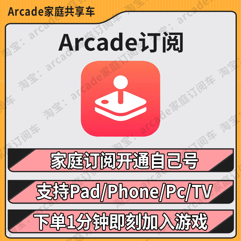 arcade订阅游戏家庭共享arcade中文版捣蛋大脚怪海之号角2nba2k24 - 图0