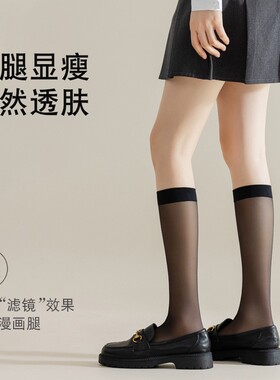 袜子女小腿丝袜夏季薄款防勾丝长筒过膝袜jk袜压力瘦腿中筒袜