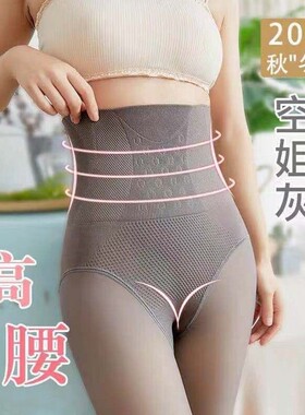 高腰收腹提臀空姐灰透肤打底裤袜女秋冬季加厚绒假透肉一体裤外穿