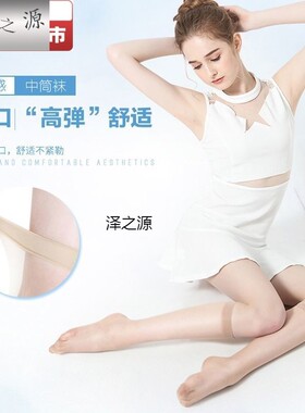 中筒丝袜防勾丝超薄款长袜子女肉色韩版半筒夏半截透明短袜中筒袜
