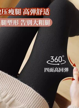 羊绒打底裤女外穿秋冬加绒加厚连裤袜高腰保暖棉裤竖条打底袜