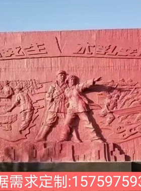 广场石材浮雕墙雕刻仿铜浮雕定制玻璃钢浮雕石材雕刻文化墙定制