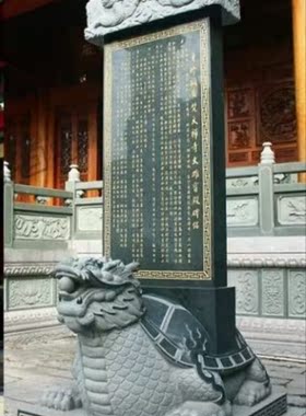 功德碑龙头龟石碑定制新中式刻字