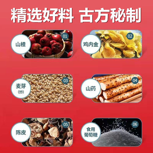 南京同仁堂山楂鸡内金片压片糖果绿金家园孩子怎么办小孩 - 图0