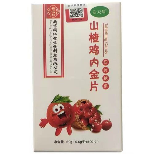 南京同仁堂山楂鸡内金片压片糖果绿金家园孩子怎么办小孩 - 图2
