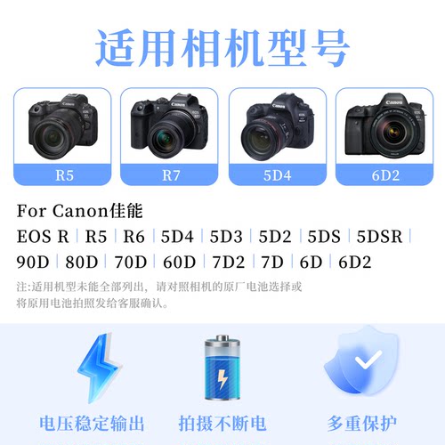 lpe6n假电池外接电源适用于佳能相机R5C R6II R7 5d4 7d2 6D2 80D - 图3