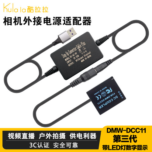 适用于松下相机BLG10假电池ZS300 ZS99 LX100外接电源GX9 GX7GX85 - 图3