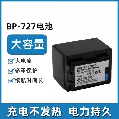 适用佳能BP-745 BP727 BP718摄像机电池HFR606 R706 R806 M506R86 - 图0