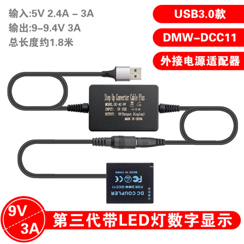 适用于松下相机BLG10假电池ZS300 ZS99 LX100外接电源GX9 GX7GX85 - 图1