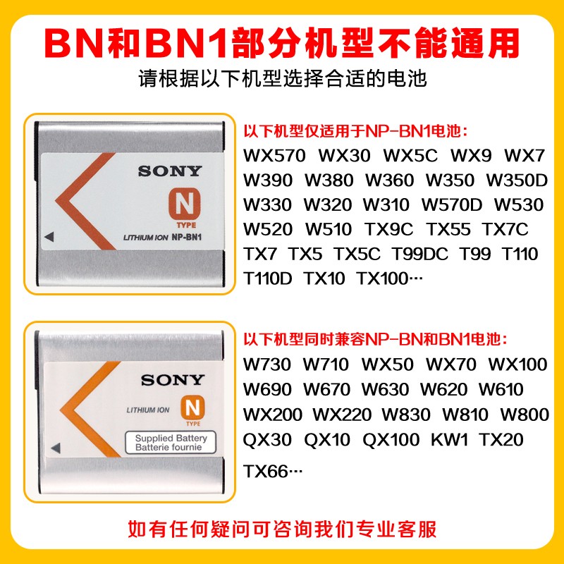 索尼CCD相机NP-BN1原装电池DSC-W830 W800 TX10 TX5 W710充电器 - 图0