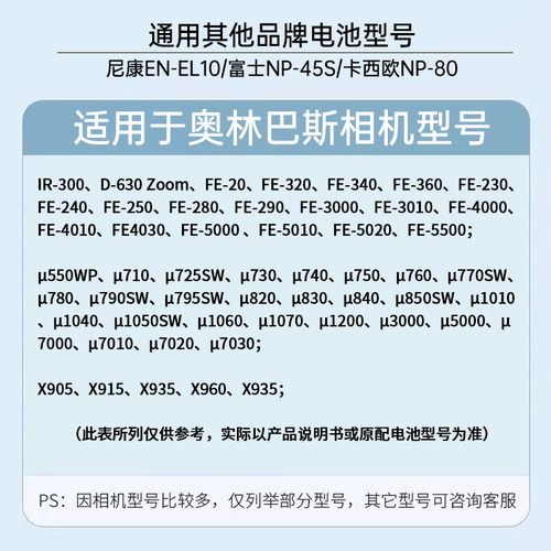 原装奥林巴斯li42b电池FE20 FE4010 μ730X905相机ccd充电器li40b - 图2
