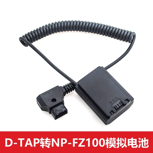 适用索尼相机FZ100假电池A7RM3/4/5/FX3/A9M2/A7C2/S3/A1外接电源 - 图2