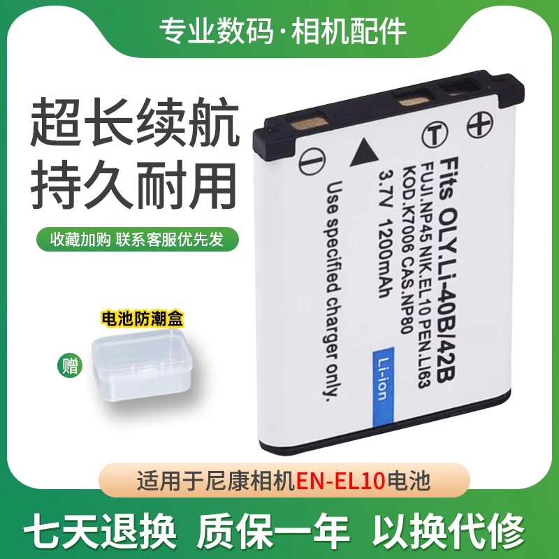 原装奥林巴斯li42b电池FE20 FE-320 μ730相机充电器li-40b电池