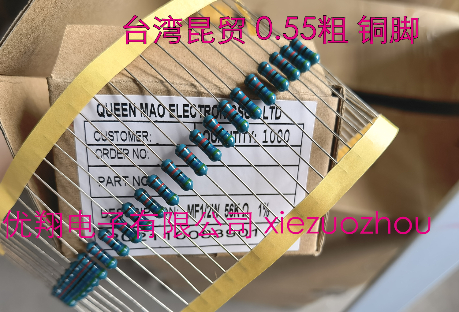 台湾昆贸 金属膜电阻MF1/2W 240R 270R 300R 330R 360R欧 整盒1千 - 图0