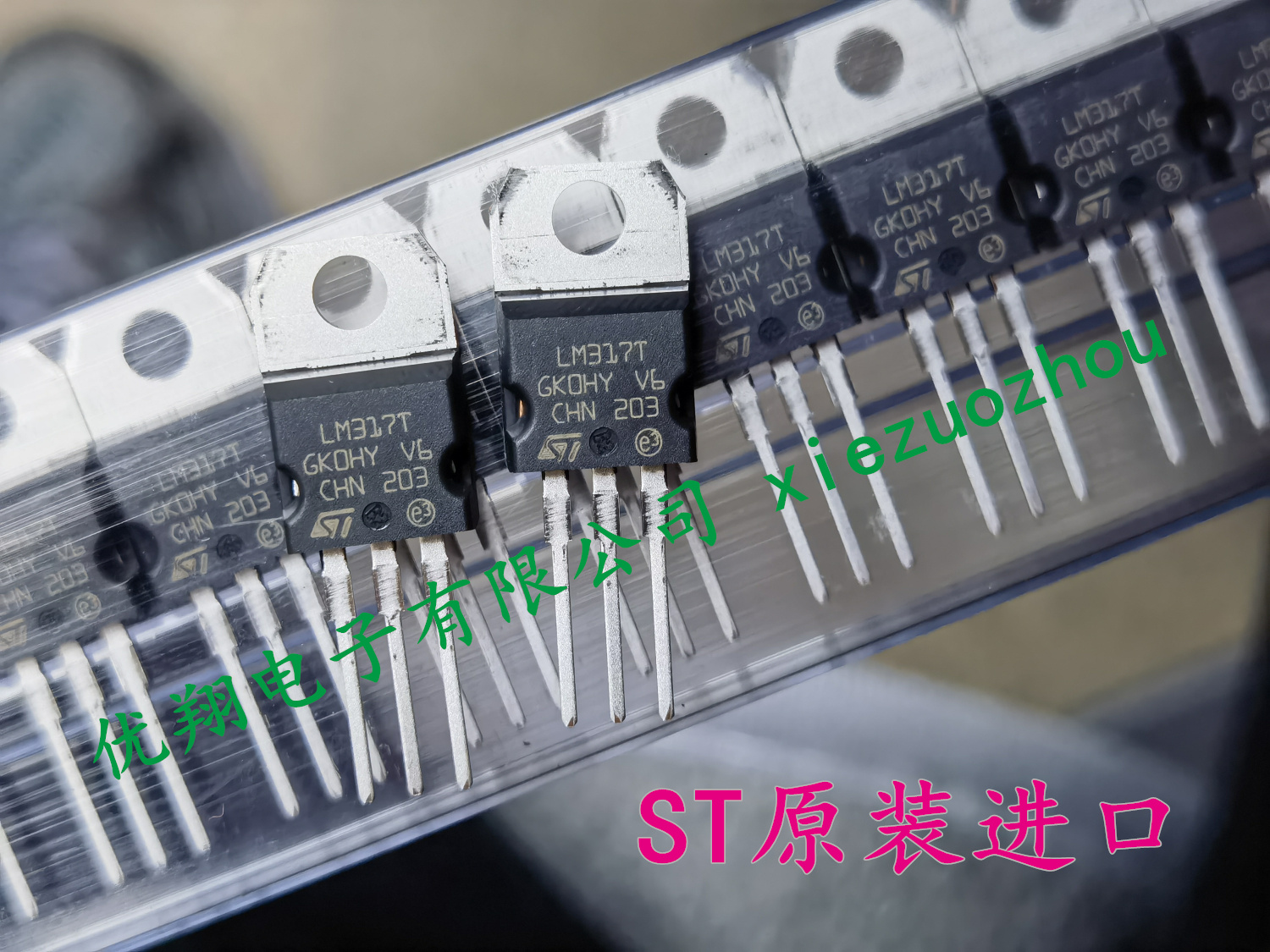 ST原装 LM317T TO-220封装 三端可调稳压管 (50个/管=49) 0.92/只 - 图0