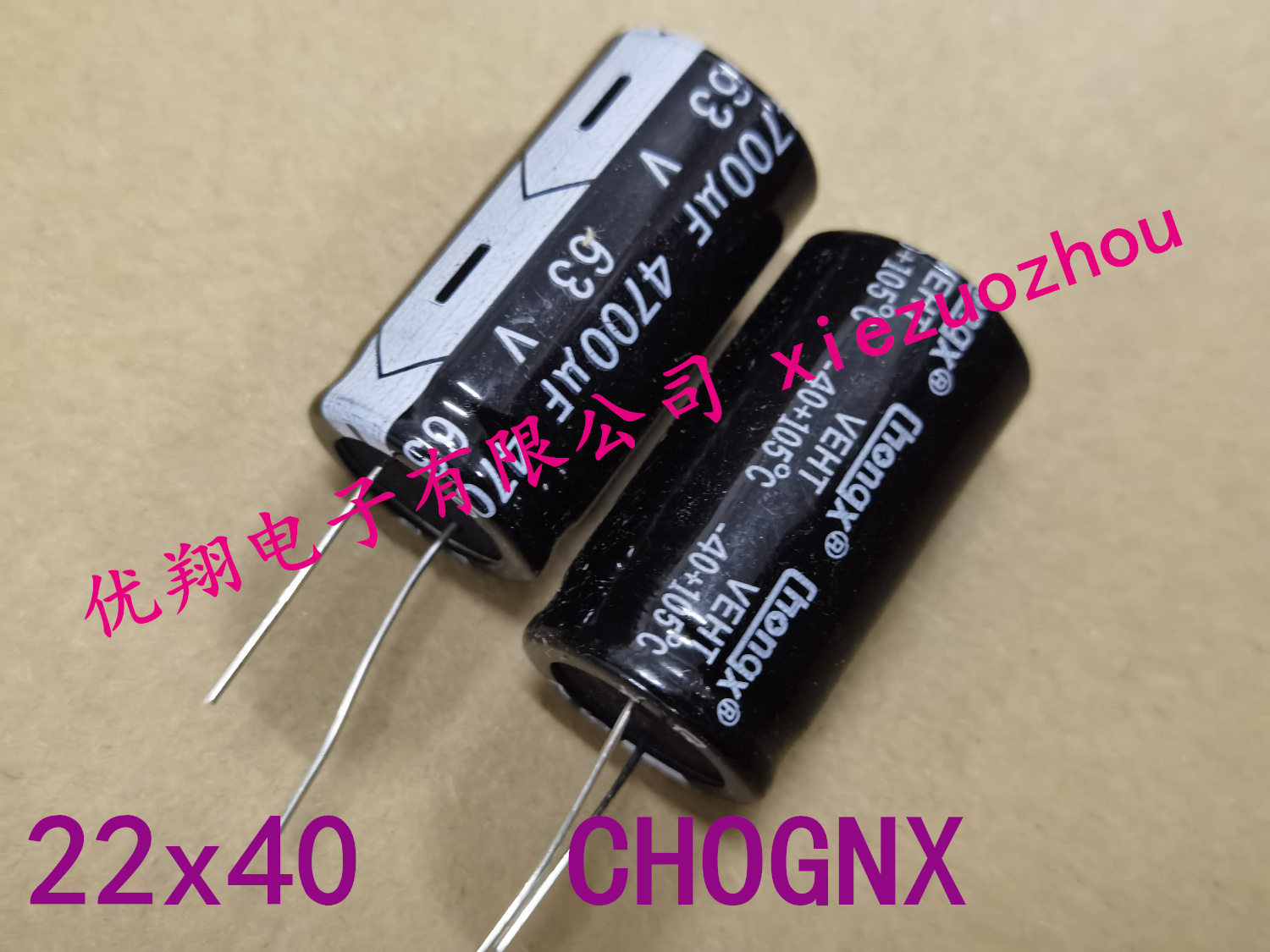 CHOGNX 铝电解电容 63V 4700uf 体积22x40  全新 10个=22元 - 图0