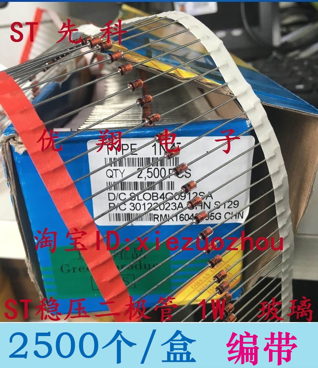 编带ST稳压二极管1N4736/4737/4738/4739/4740/4741/1W/6.8V~11V-图1