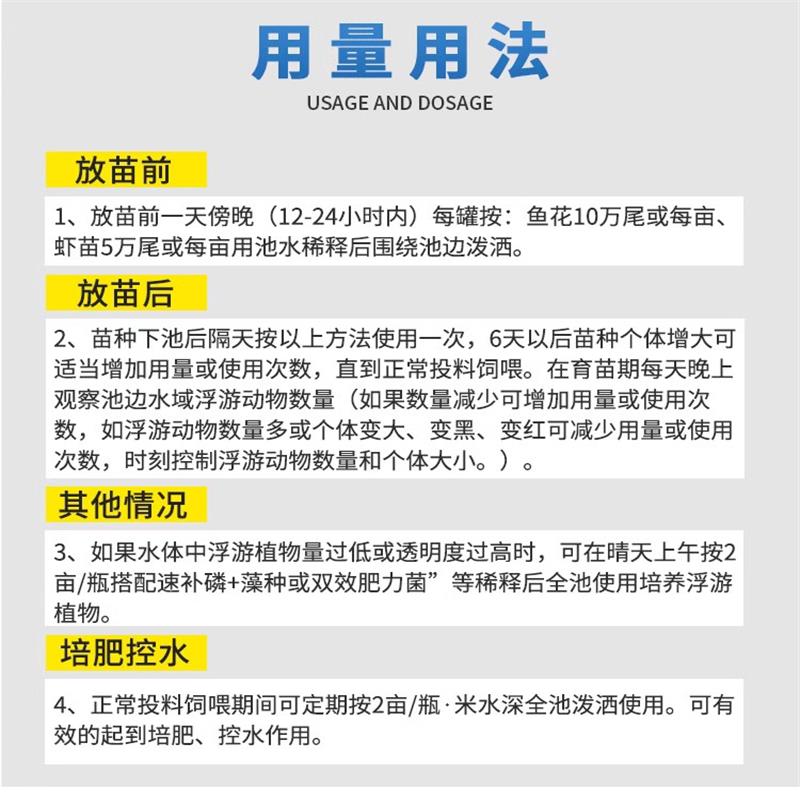 水花十日壮水花鱼苗饲料虾苗开口料水产养殖微生物水蛛轮虫培养基 - 图3