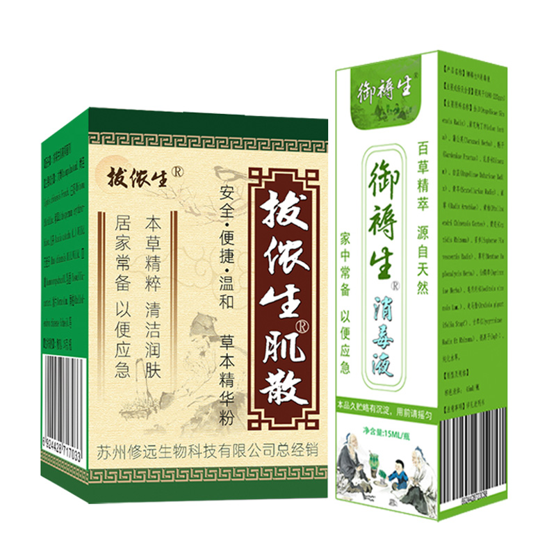 御褥生肌散伤口护理膏促进炎压创修复九一消拔毒金疮粉破皮愈合丹 - 图3